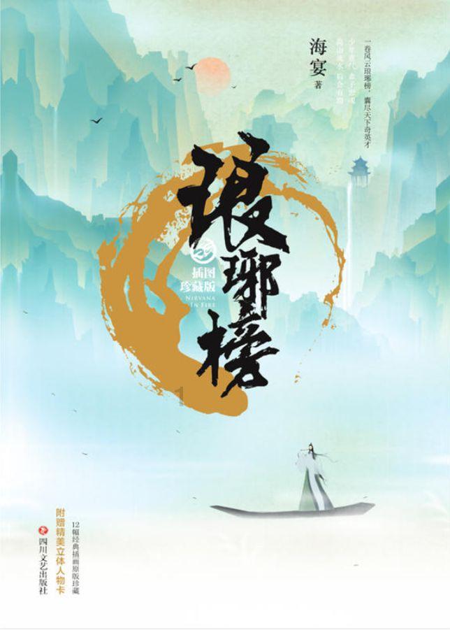 救援网球女孩